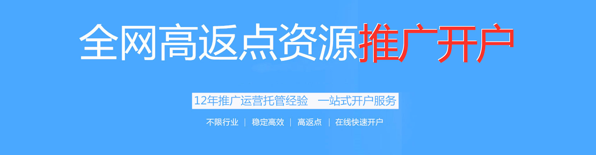 清河竞价推广